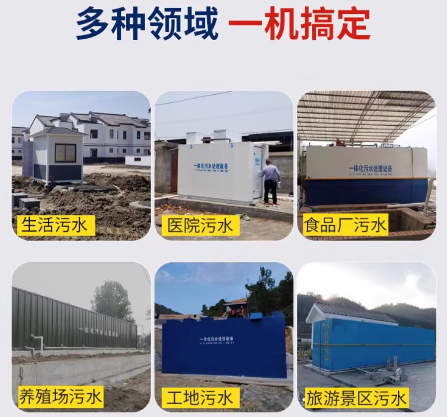 嘉善场景全覆盖！甘肃嘉源通一体化污水处理设备，适配城乡工业全场景污水治理