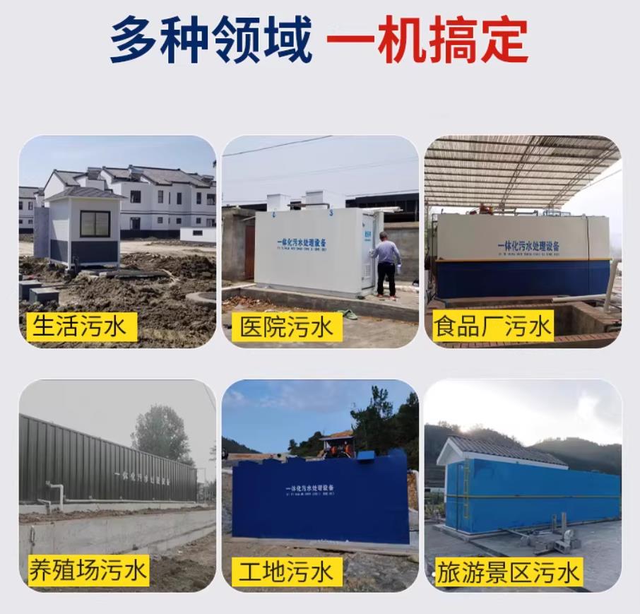 嘉善甘肃兰州地埋式污水处理设备厂家｜一体化埋地污水治理设备｜乡镇乡村厂区小区通用解决方案